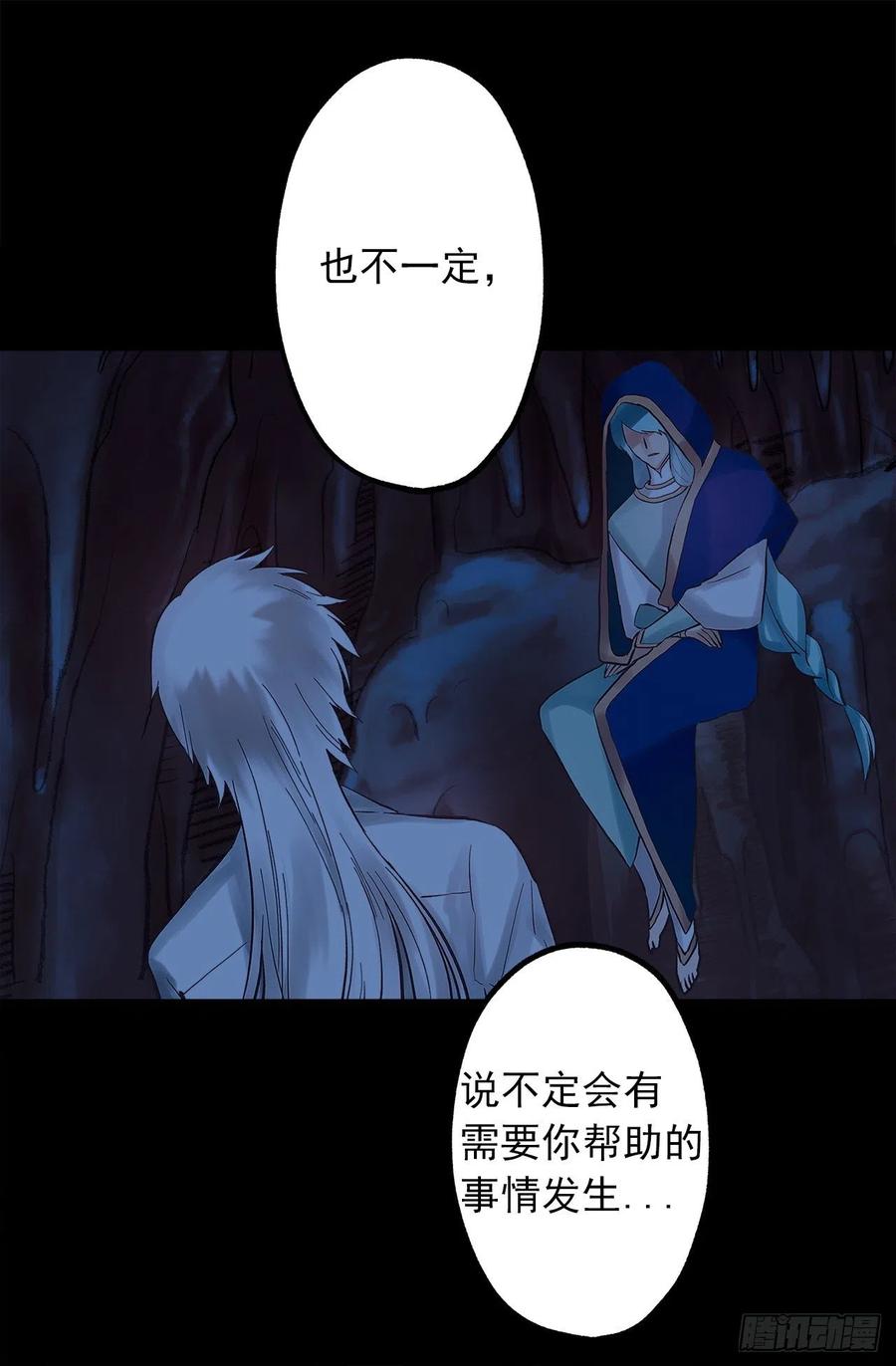 321.你逃不掉的-第321话
