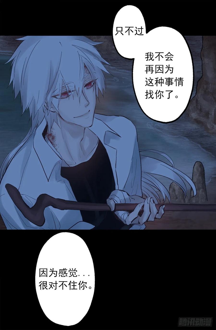 321.你逃不掉的-第321话