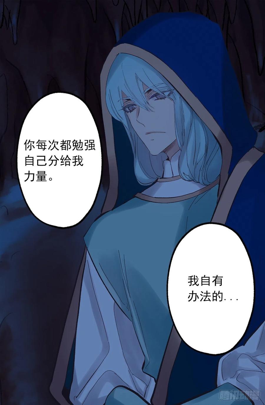 321.你逃不掉的-第321话