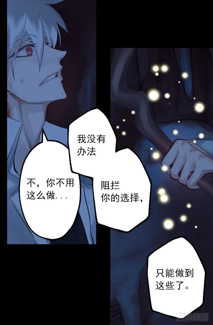 321.你逃不掉的-第321话