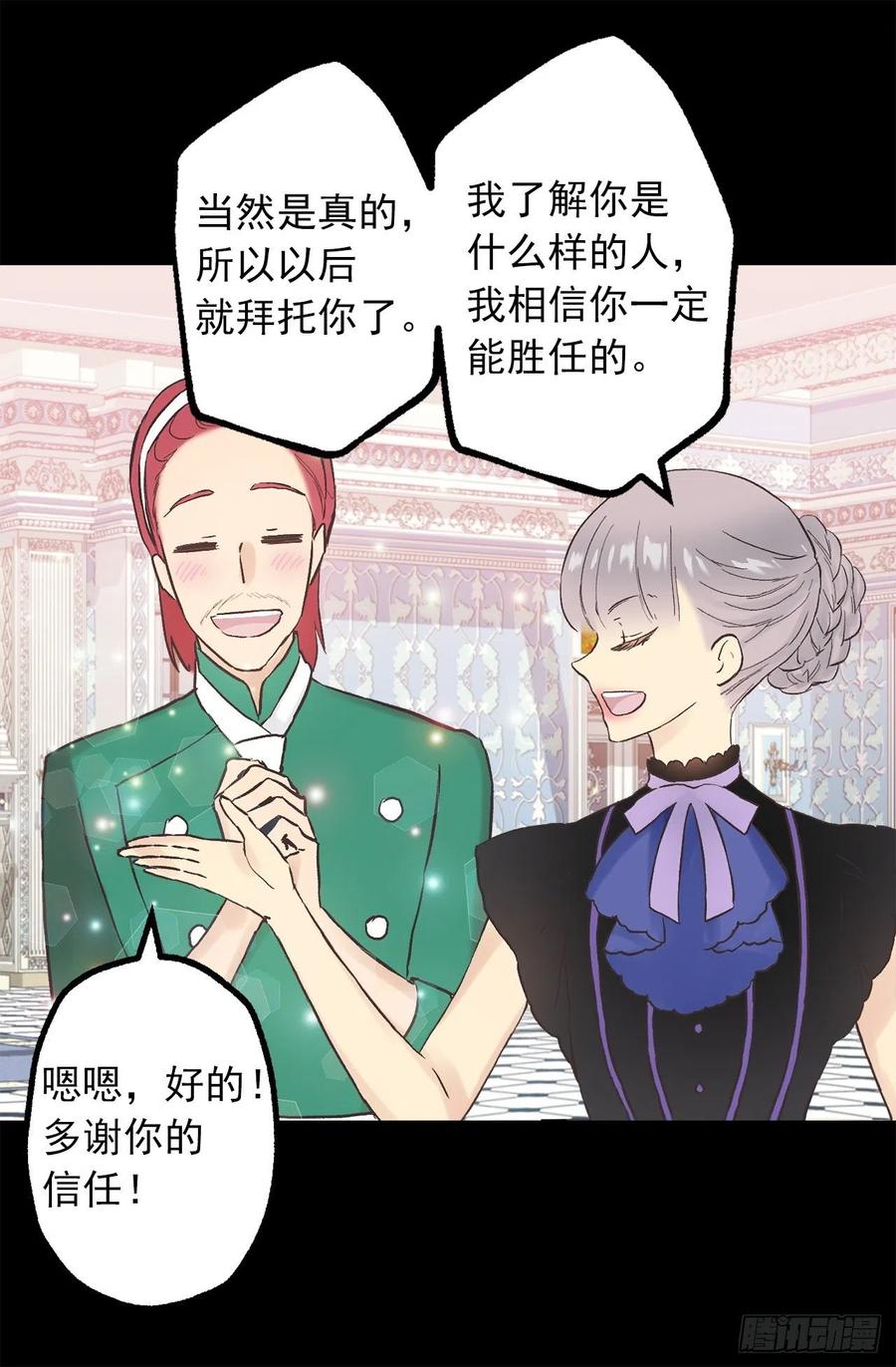 323.保守秘密的侍从-第323话