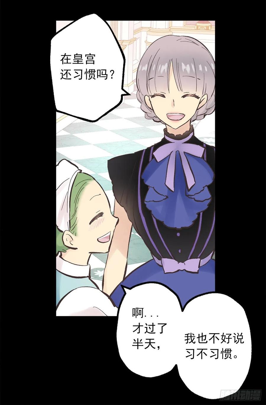 323.保守秘密的侍从-第323话