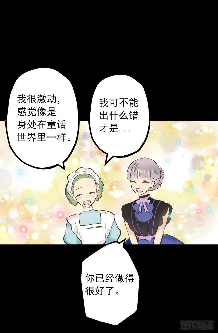323.保守秘密的侍从-第323话