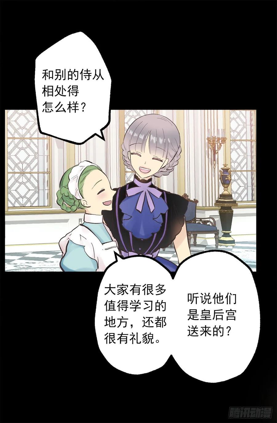 323.保守秘密的侍从-第323话