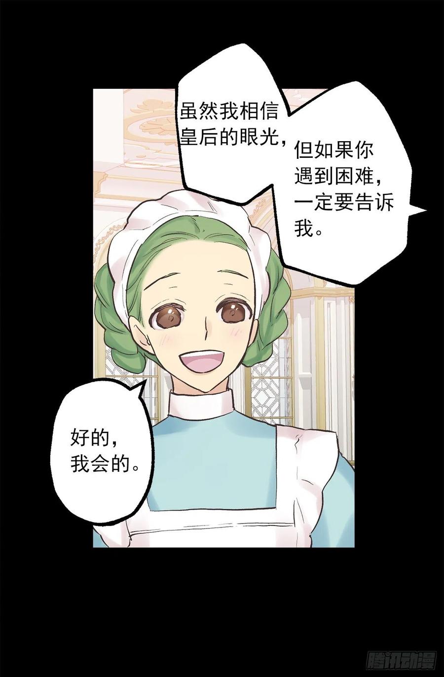 323.保守秘密的侍从-第323话