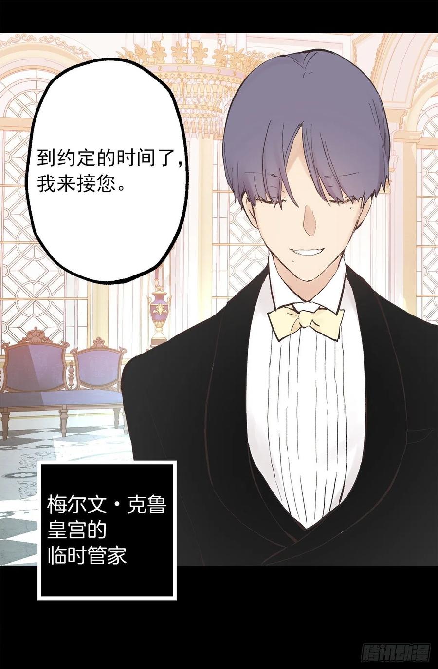 323.保守秘密的侍从-第323话
