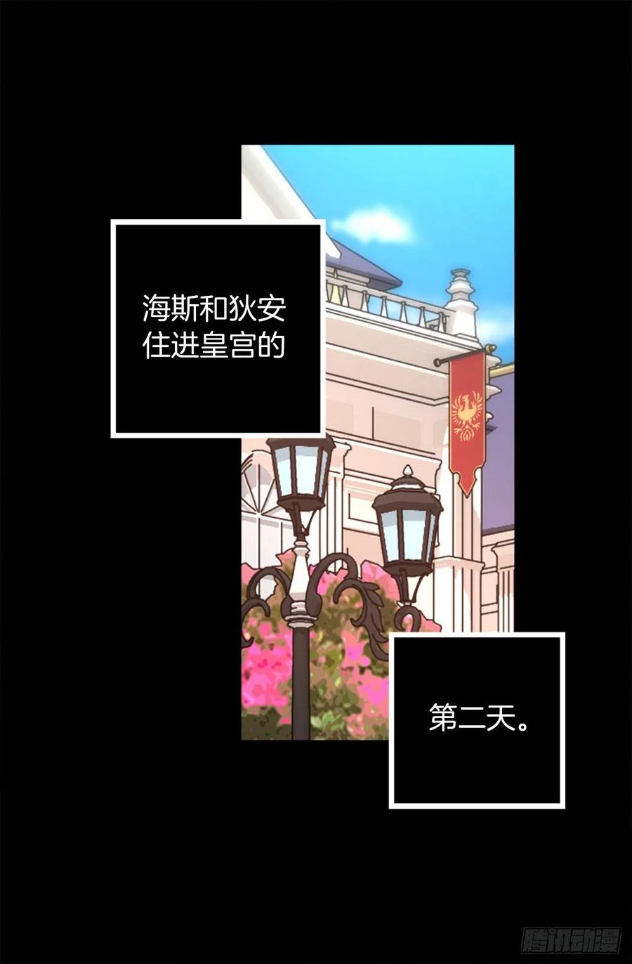 323.保守秘密的侍从-第323话