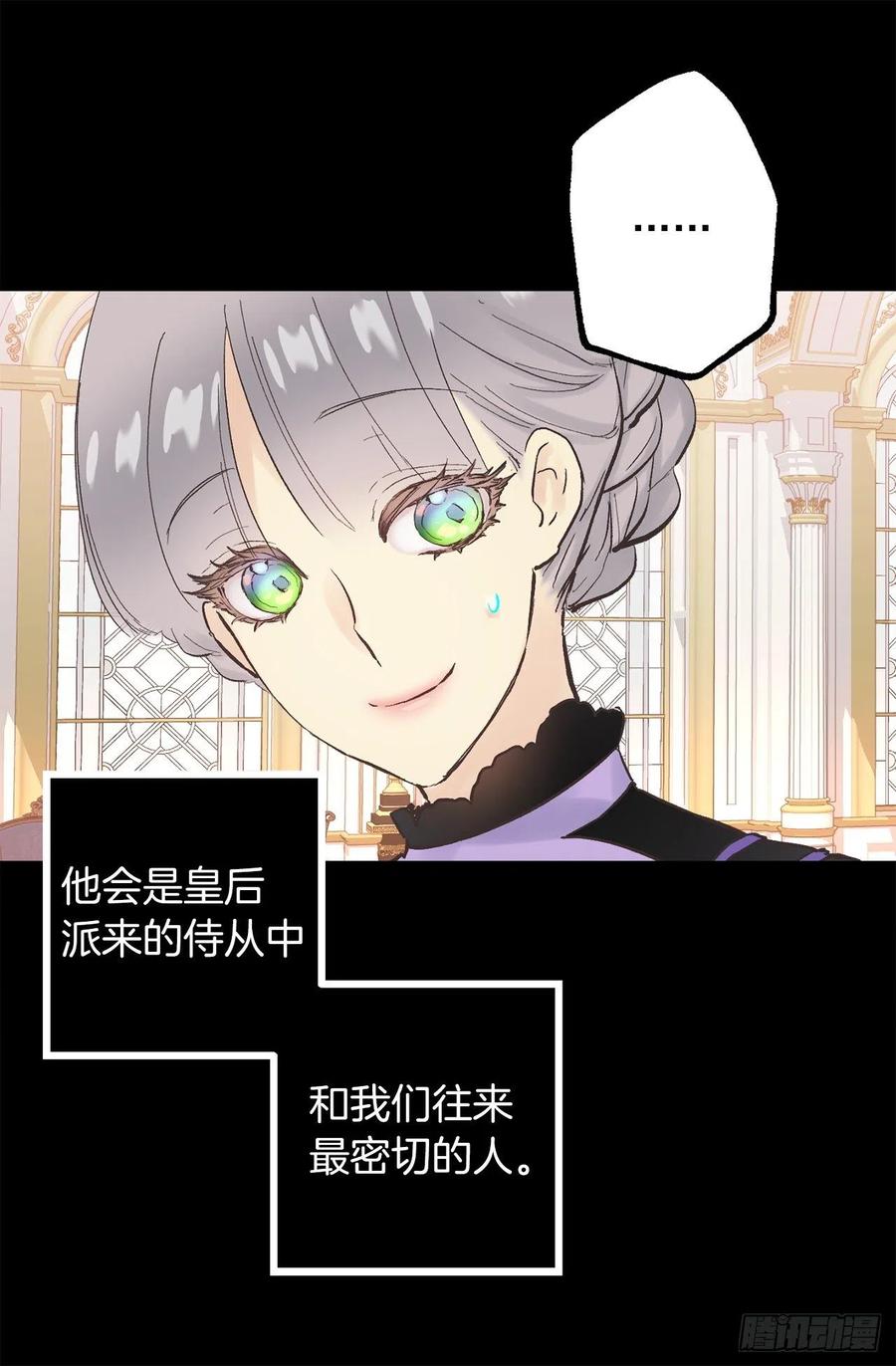 323.保守秘密的侍从-第323话