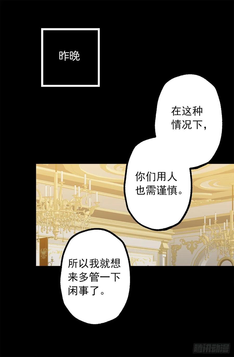 323.保守秘密的侍从-第323话