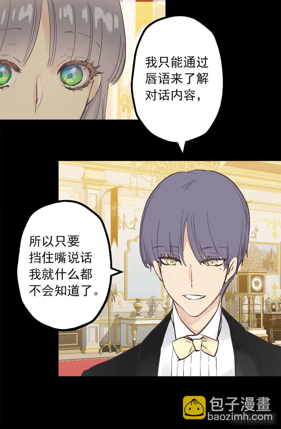 323.保守秘密的侍从-第323话