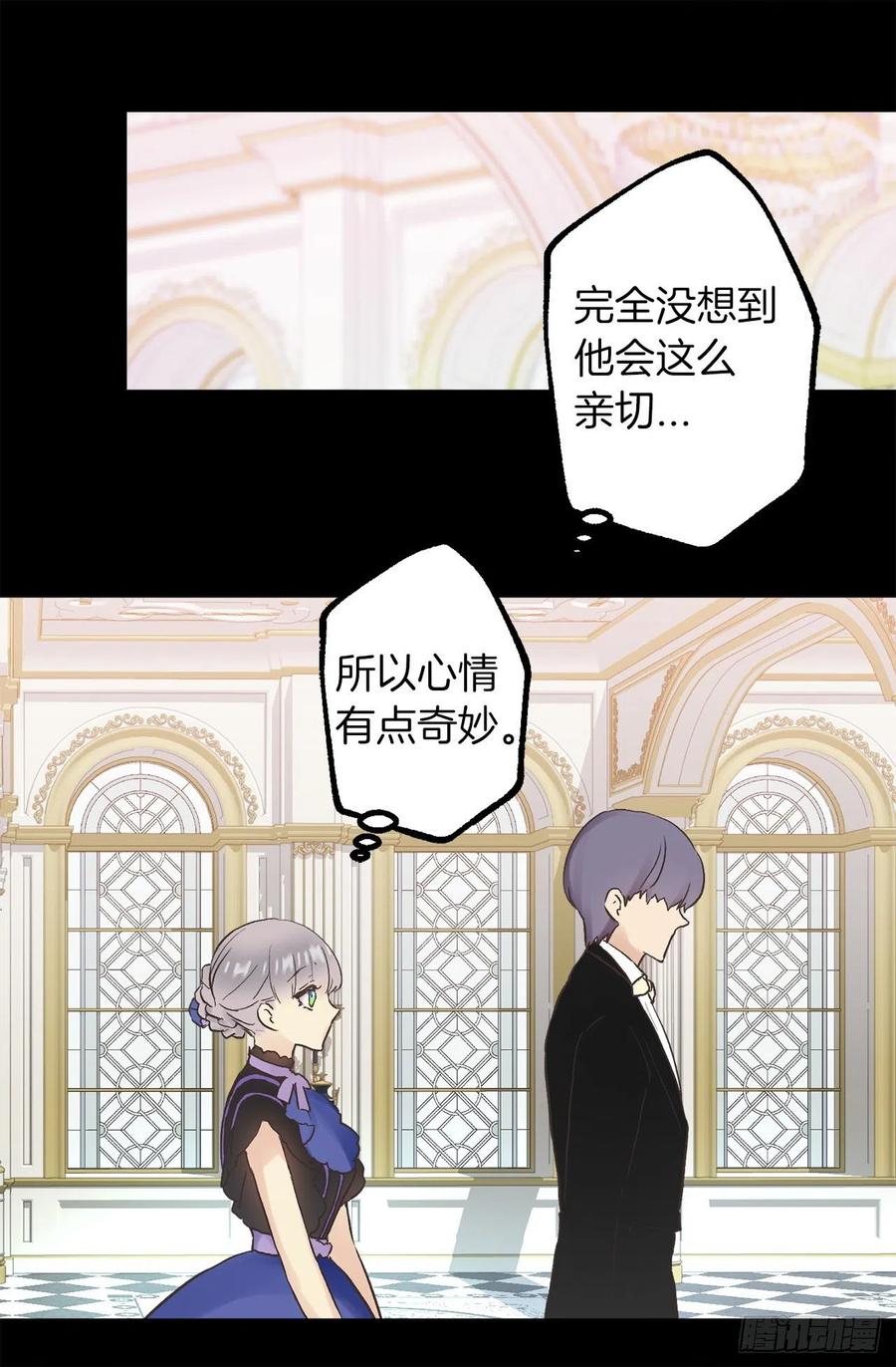 323.保守秘密的侍从-第323话