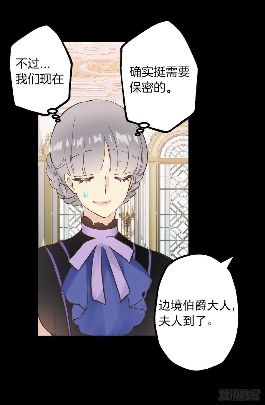 323.保守秘密的侍从-第323话