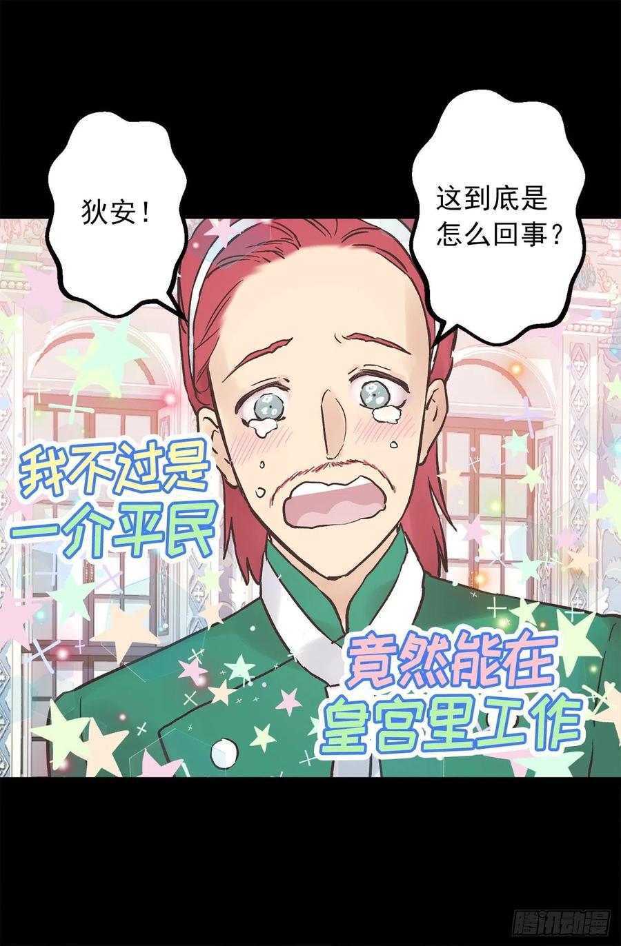 323.保守秘密的侍从-第323话
