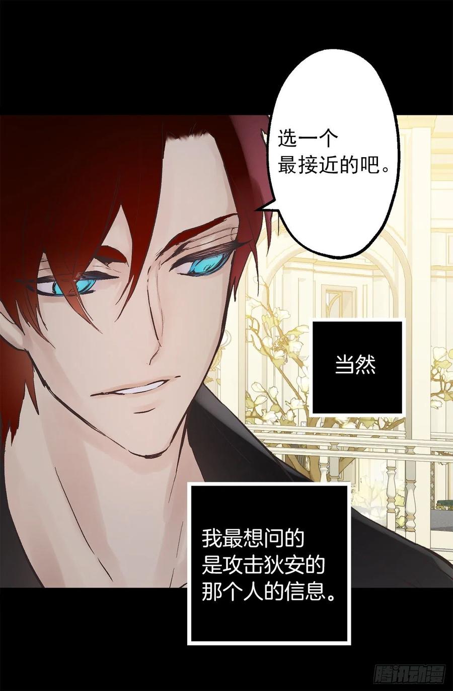 323.保守秘密的侍从-第323话
