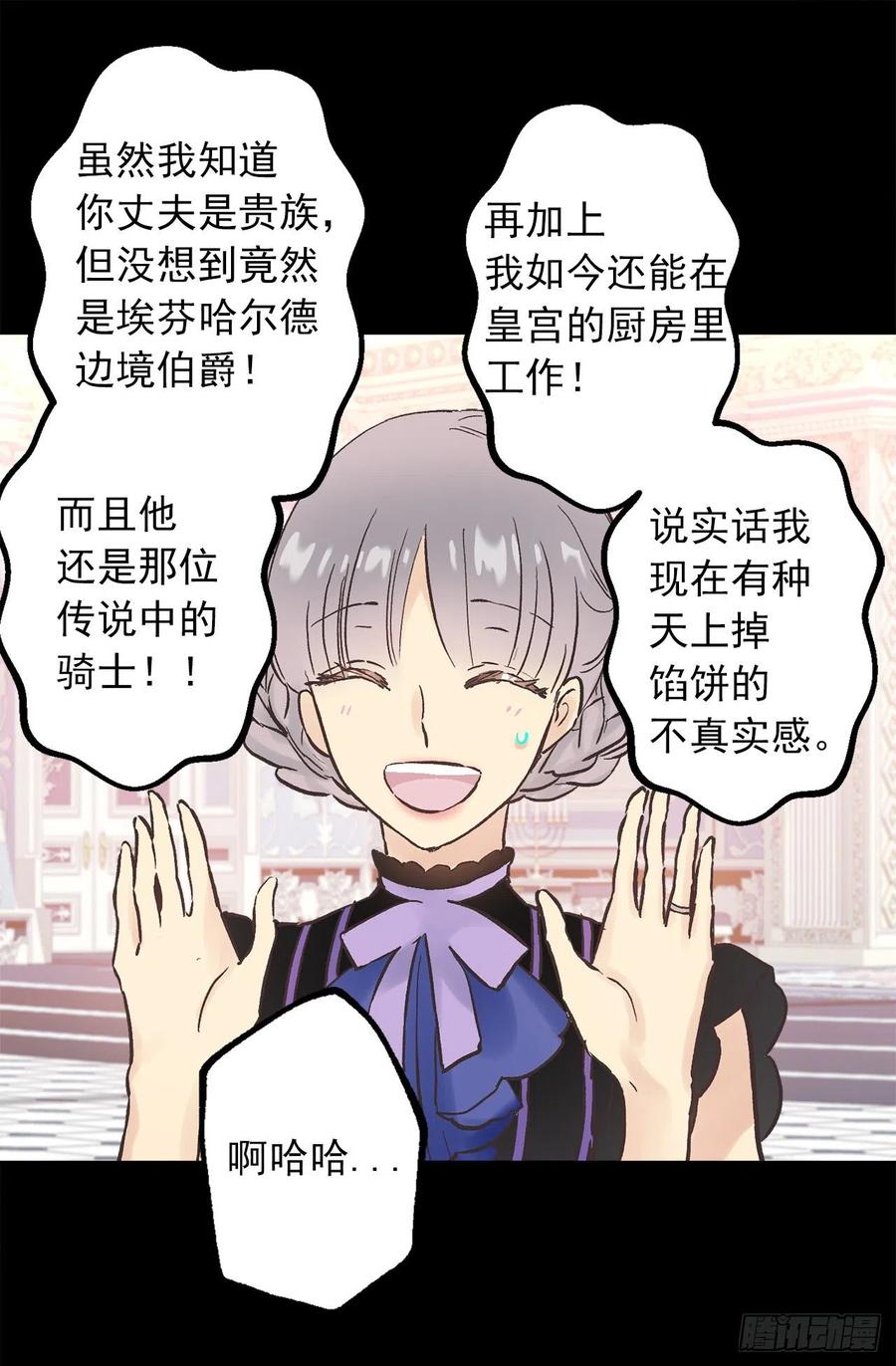 323.保守秘密的侍从-第323话