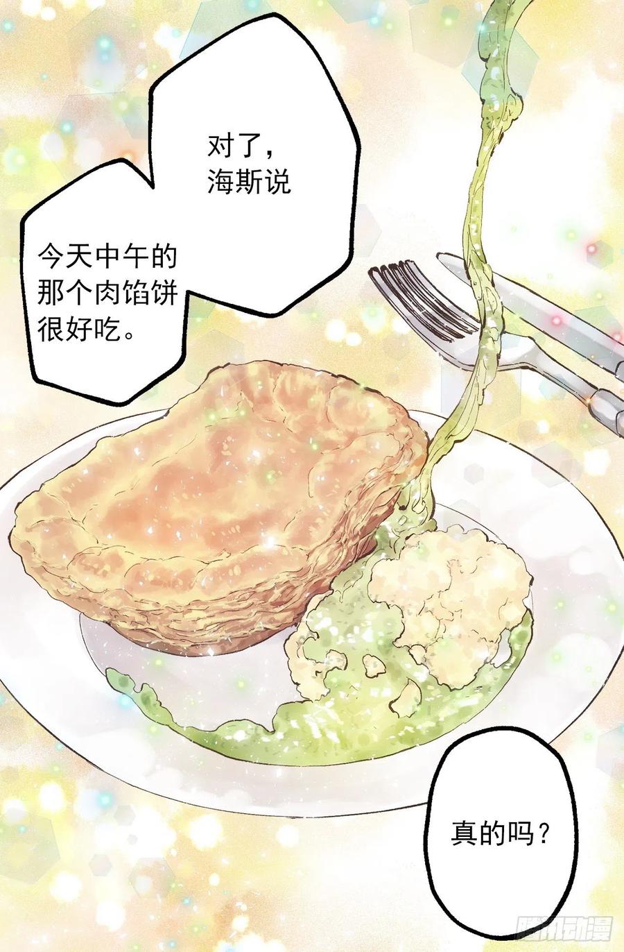 323.保守秘密的侍从-第323话