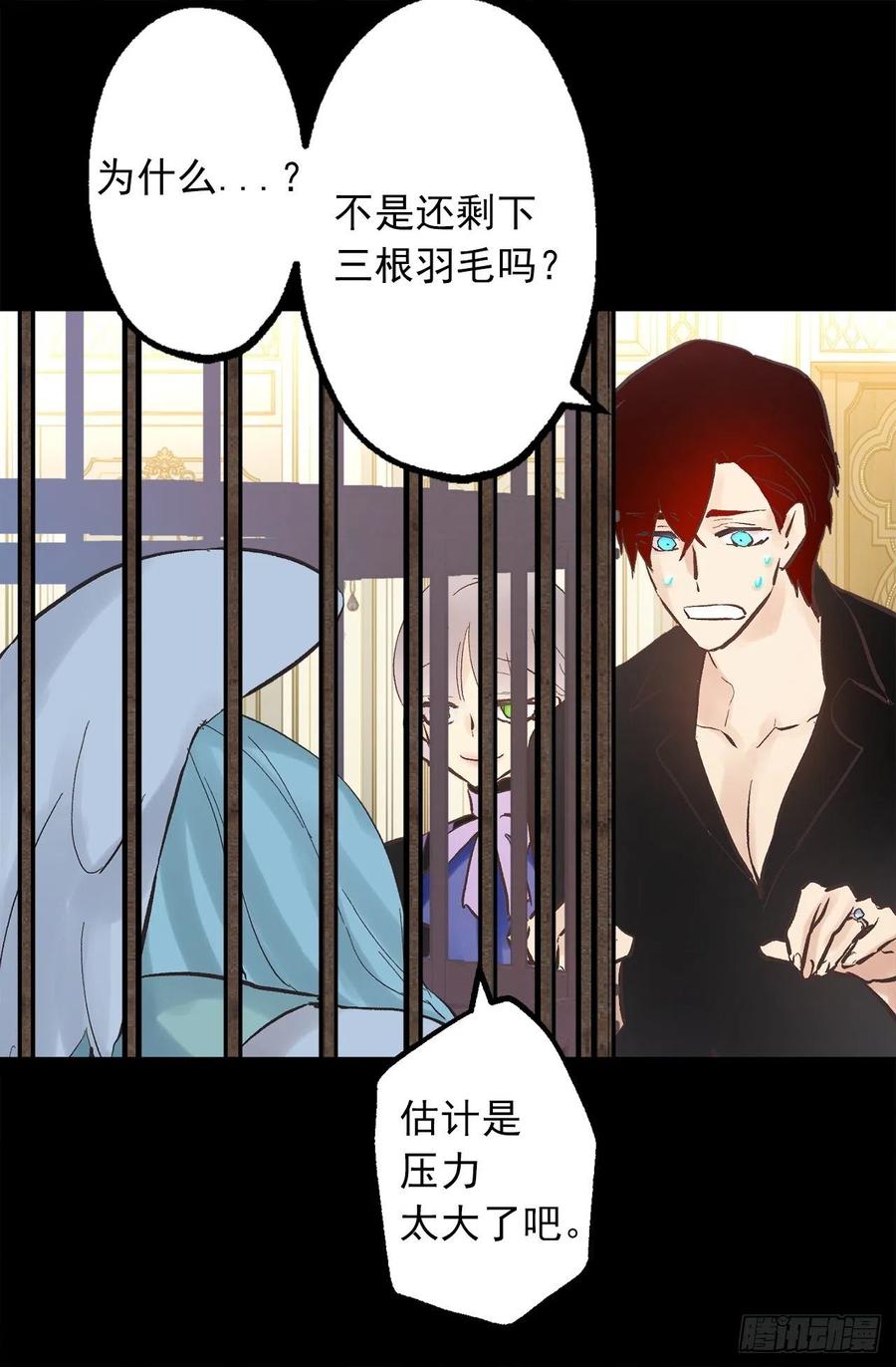 325.房东来收房租了-第325话