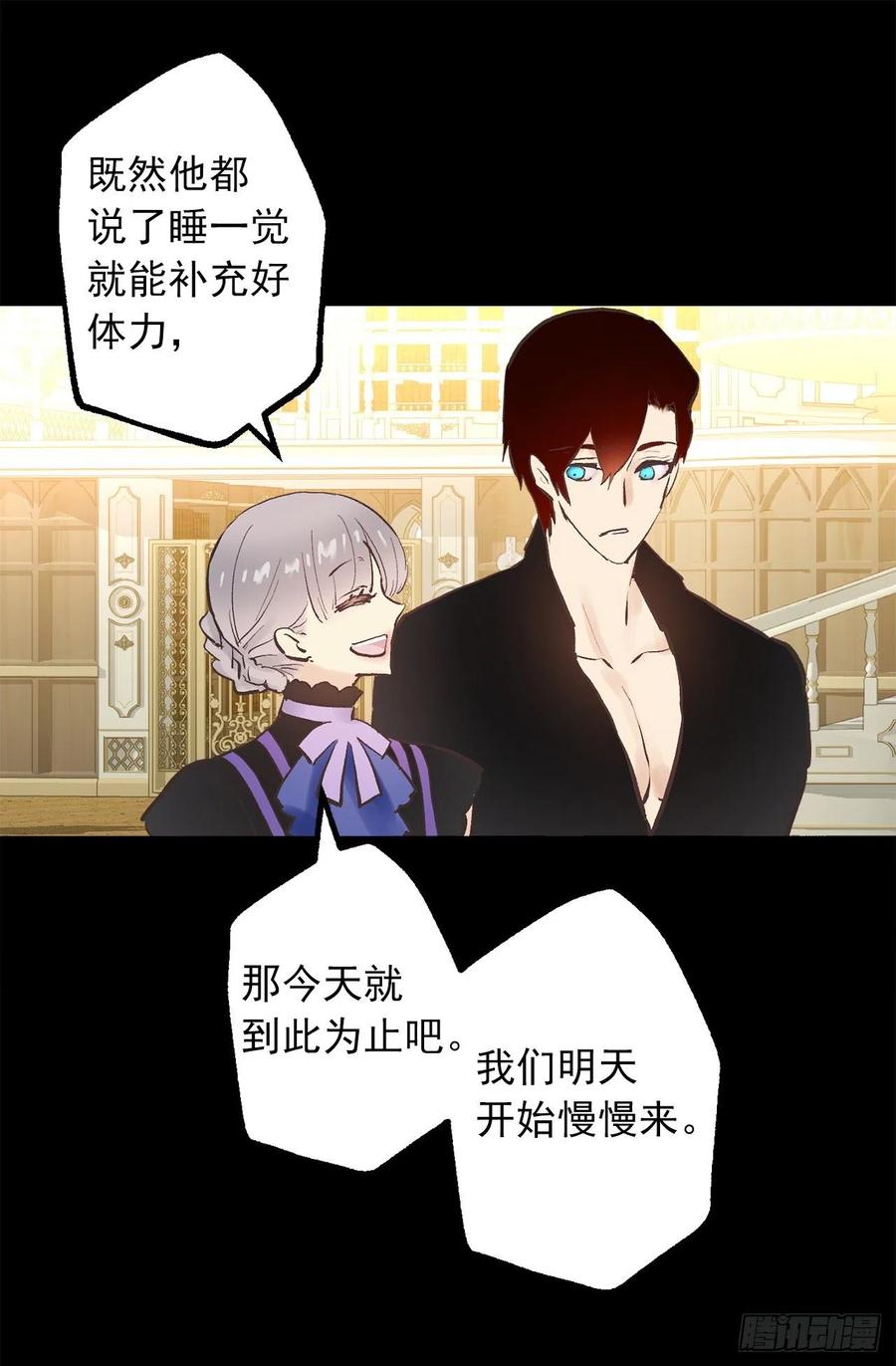 325.房东来收房租了-第325话