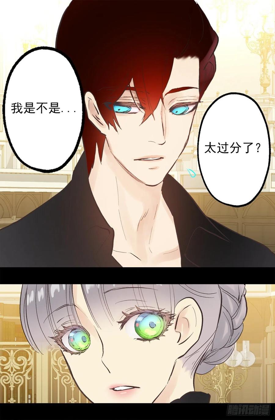 325.房东来收房租了-第325话
