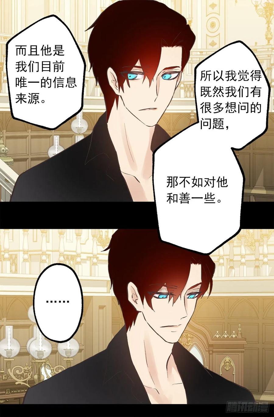 325.房东来收房租了-第325话