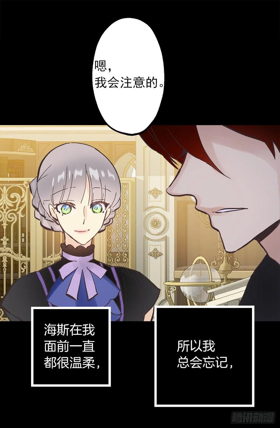 325.房东来收房租了-第325话