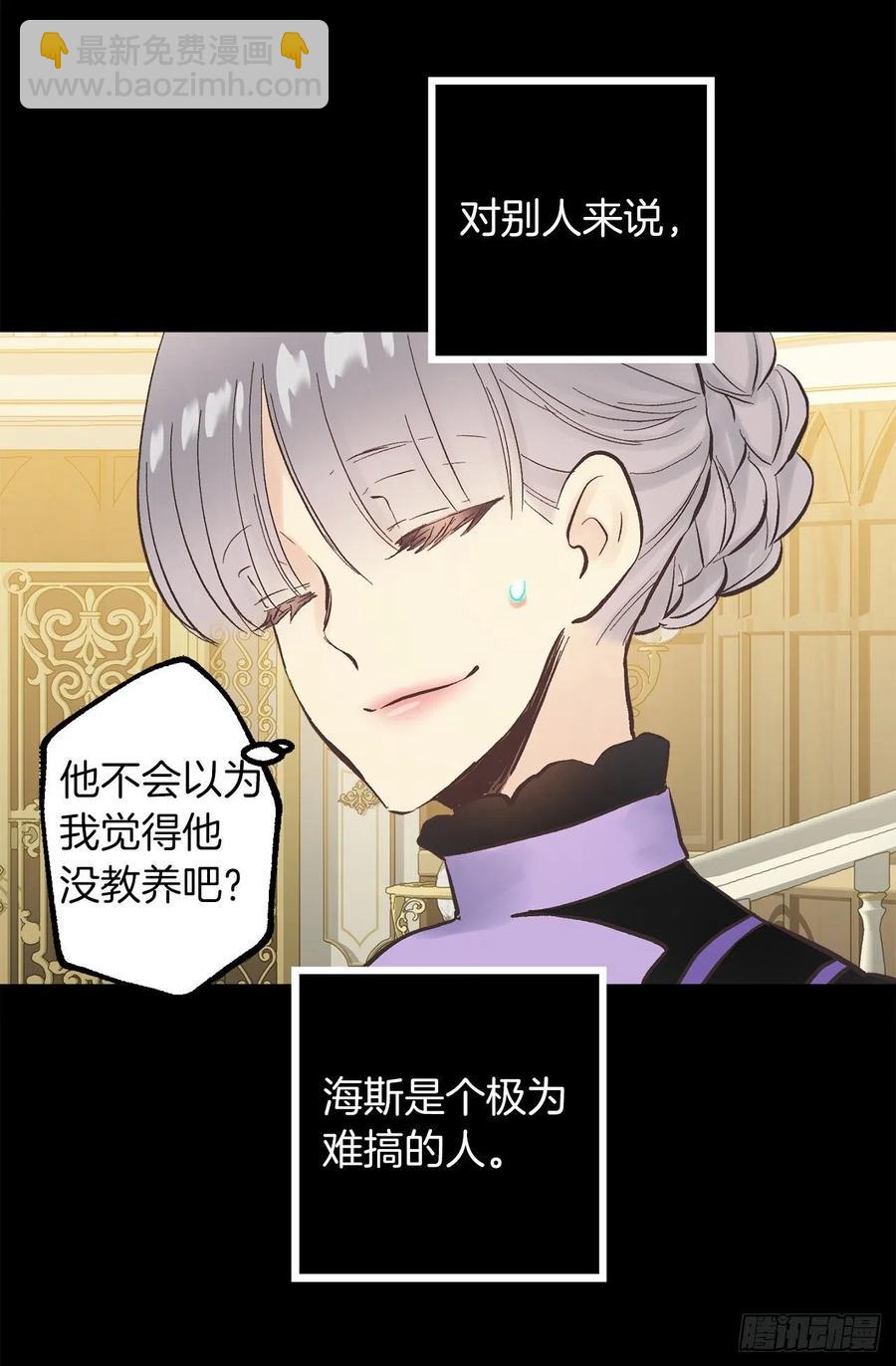 325.房东来收房租了-第325话