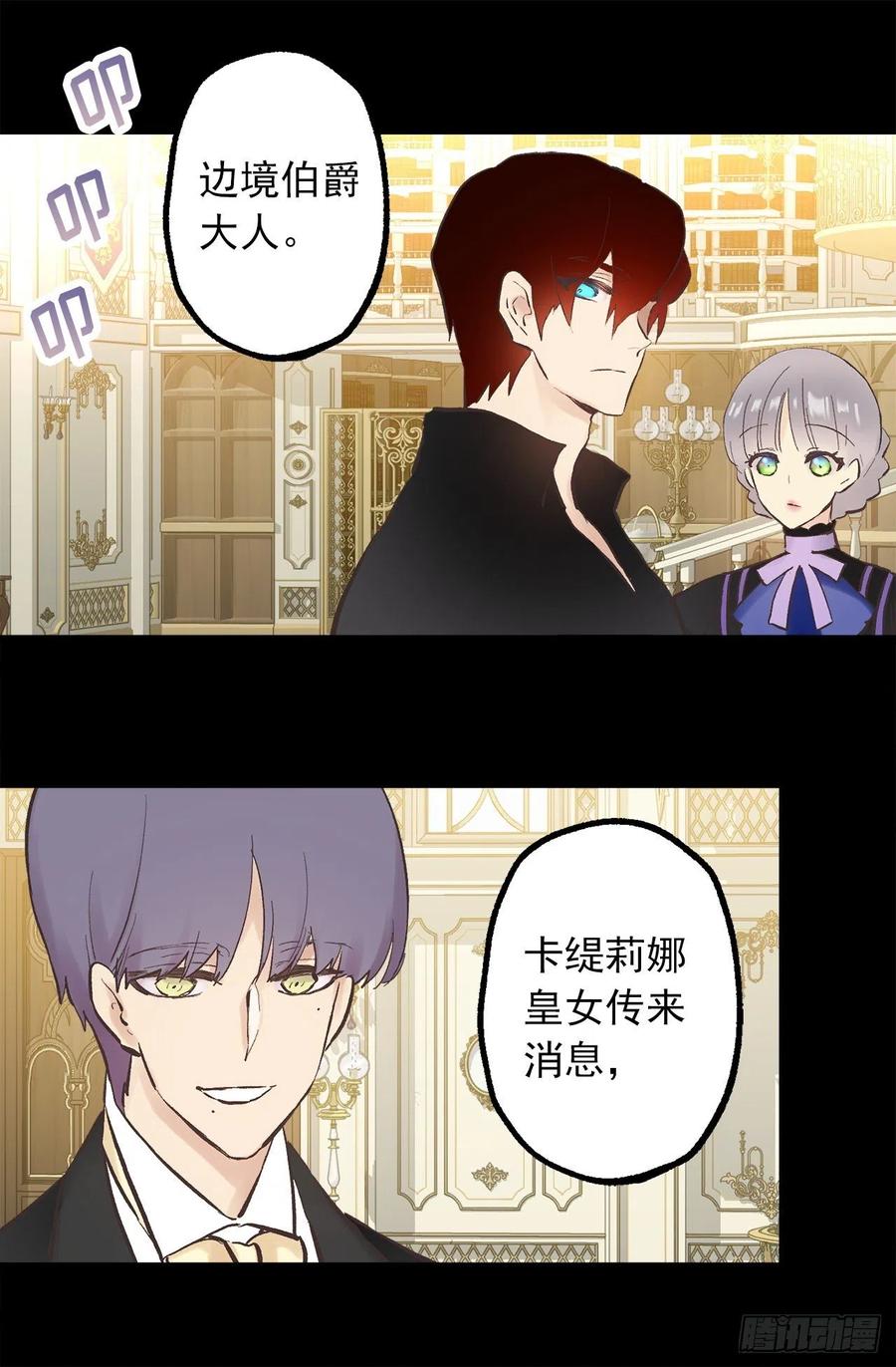 325.房东来收房租了-第325话