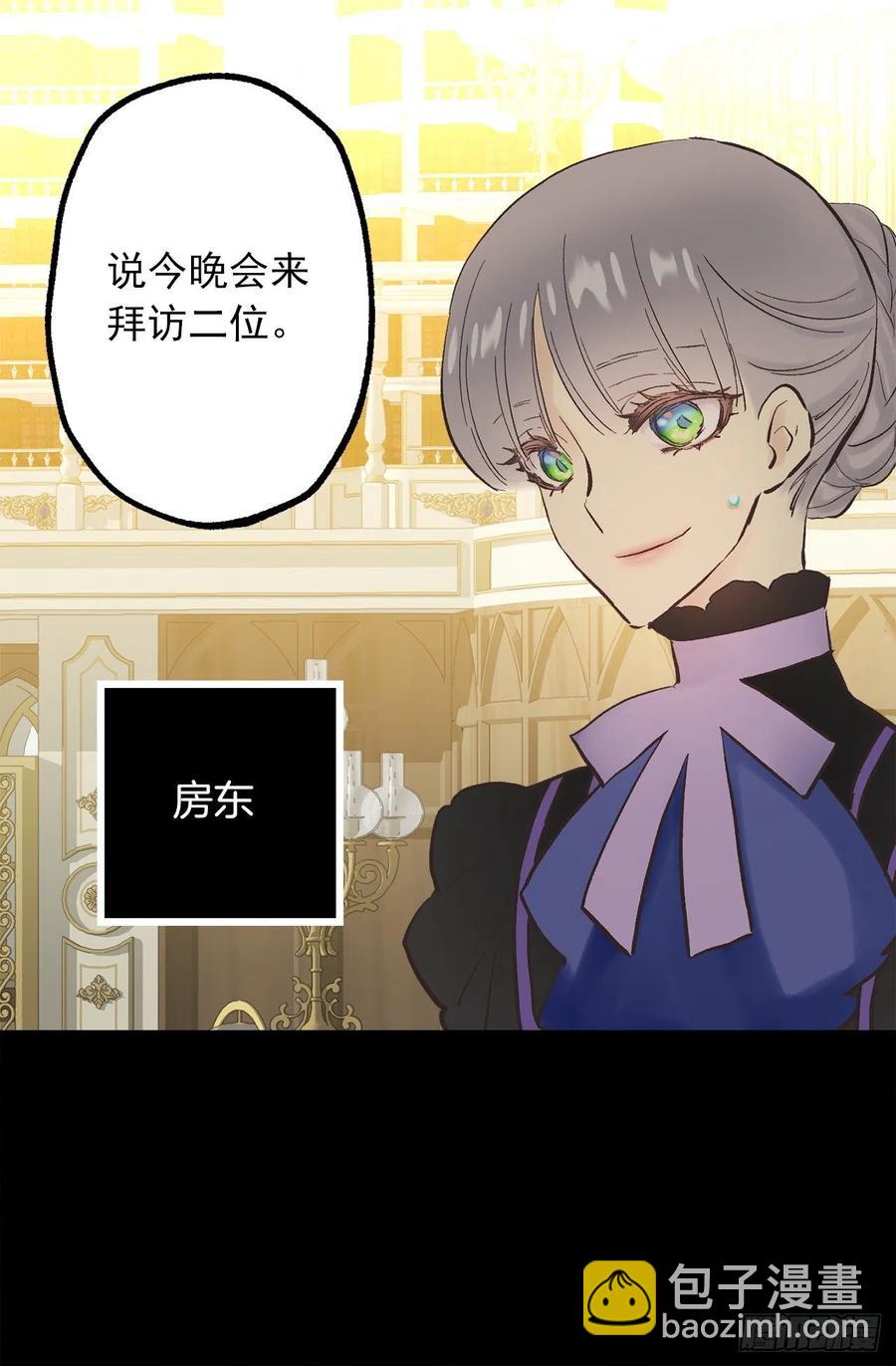 325.房东来收房租了-第325话