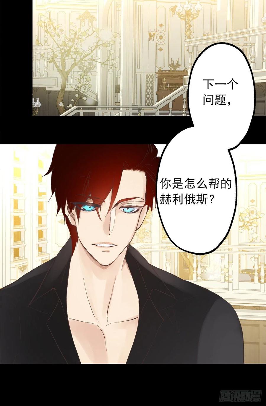 325.房东来收房租了-第325话