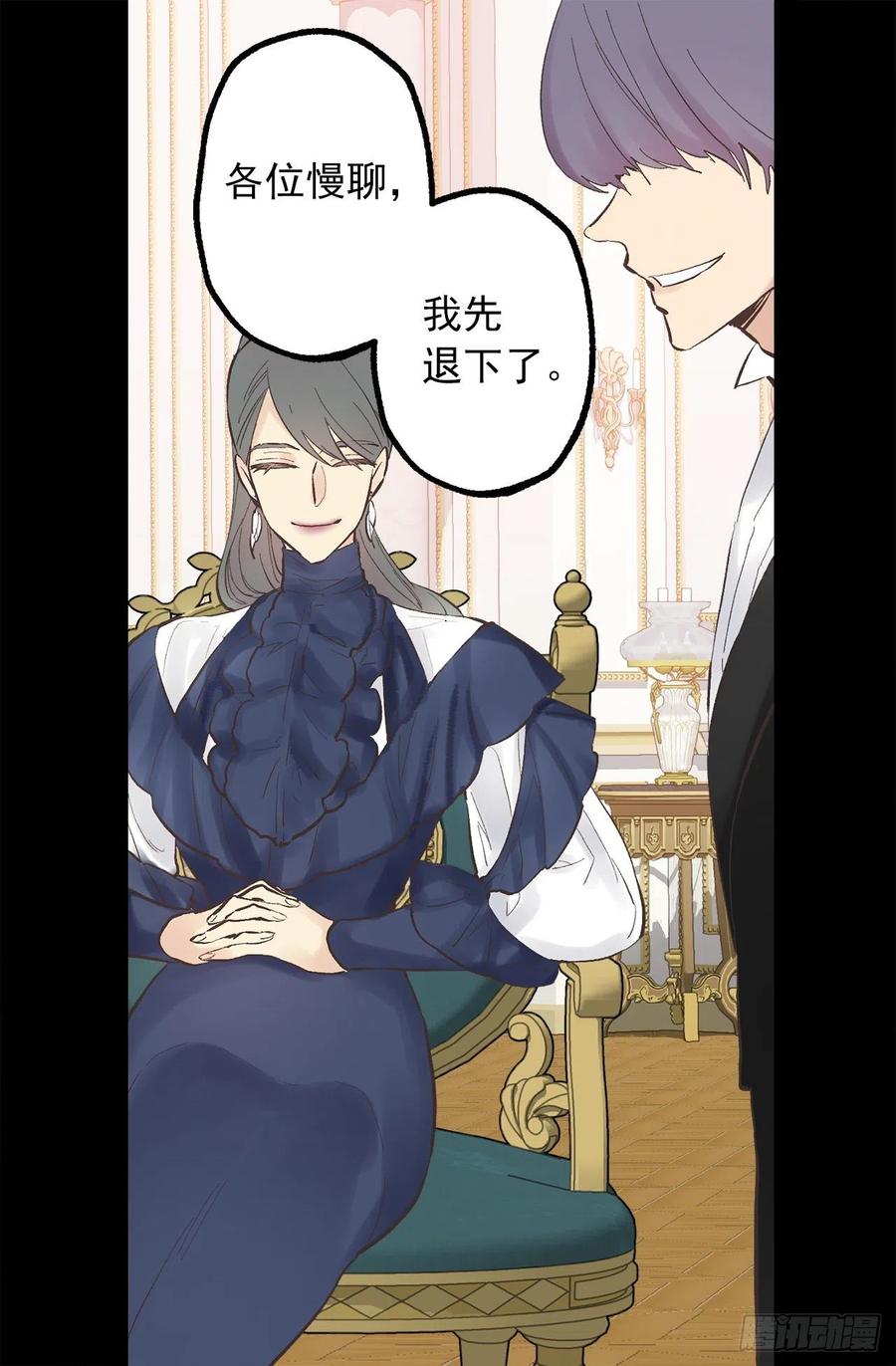 325.房东来收房租了-第325话