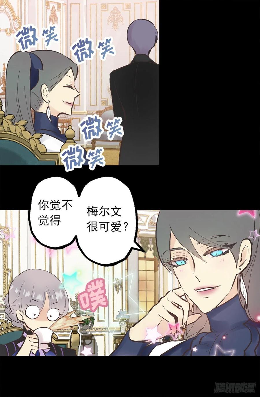 325.房东来收房租了-第325话