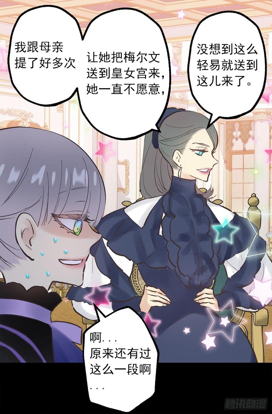 325.房东来收房租了-第325话