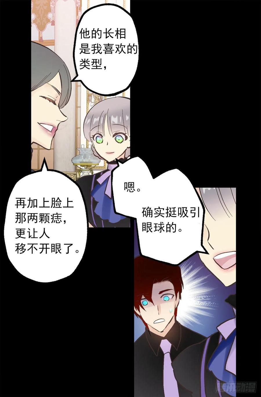 325.房东来收房租了-第325话
