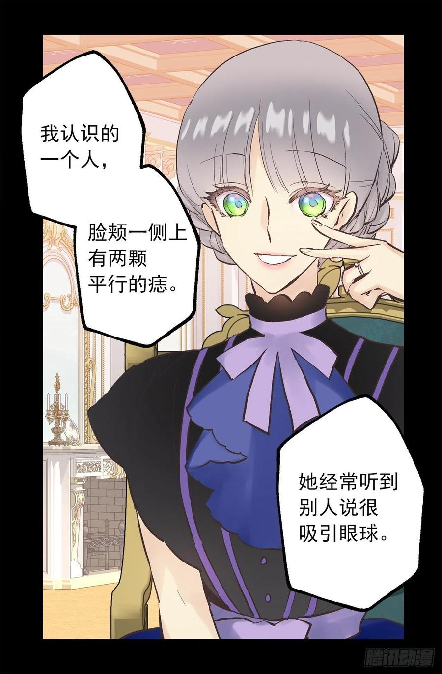 325.房东来收房租了-第325话