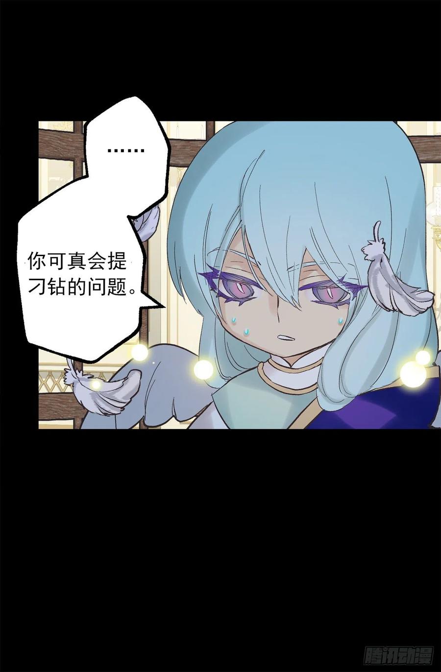 325.房东来收房租了-第325话