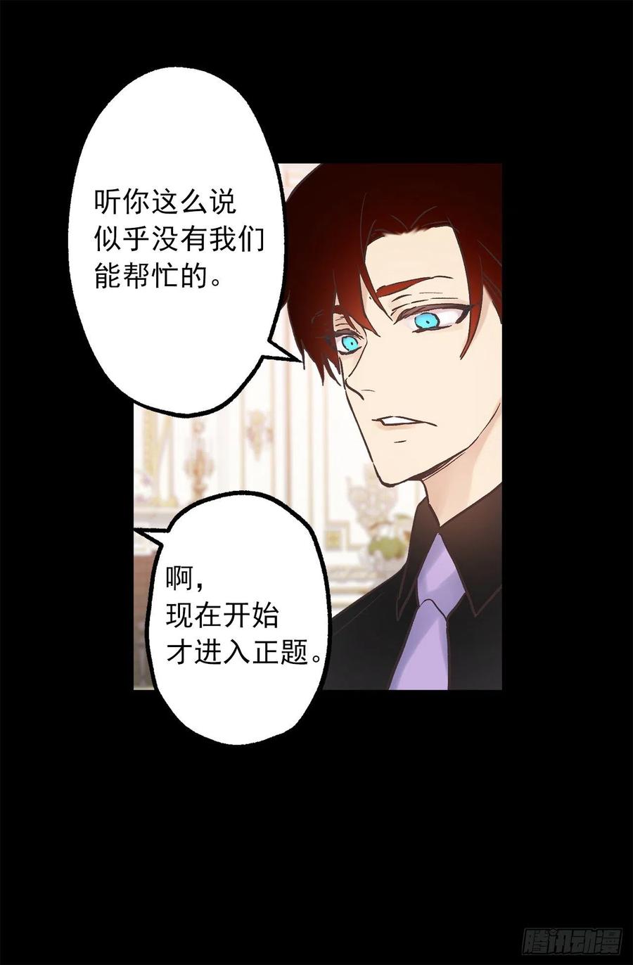 325.房东来收房租了-第325话