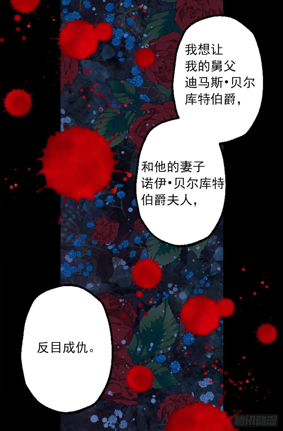 325.房东来收房租了-第325话
