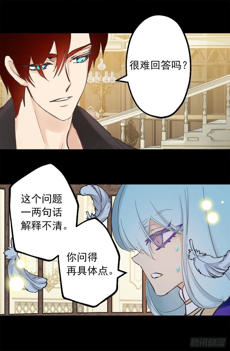 325.房东来收房租了-第325话