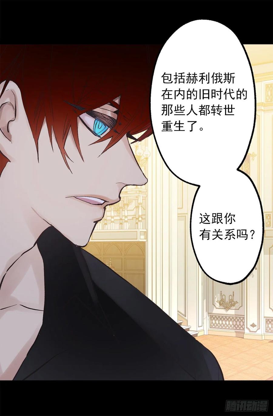 325.房东来收房租了-第325话