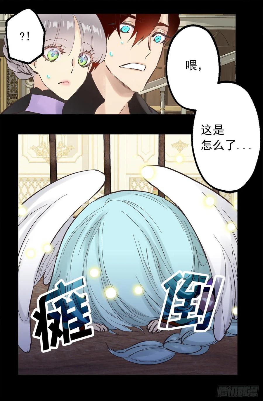 325.房东来收房租了-第325话