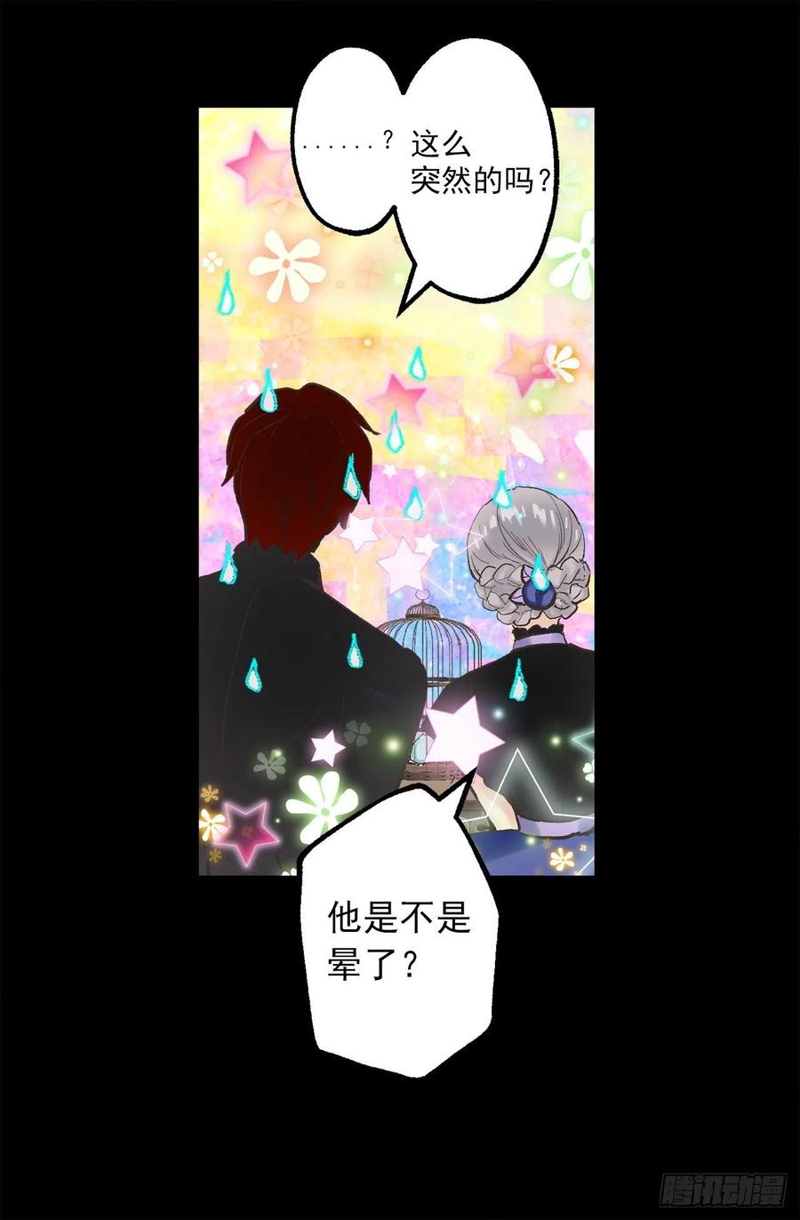 325.房东来收房租了-第325话
