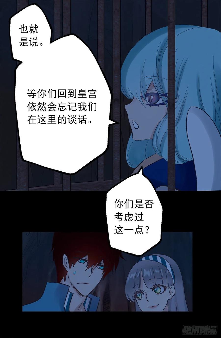 327.使用精灵力的副作用-第327话