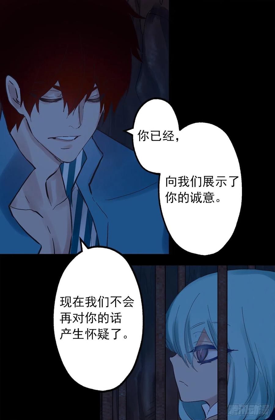 327.使用精灵力的副作用-第327话