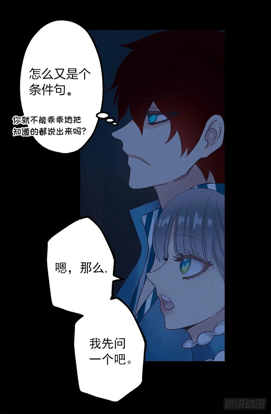 327.使用精灵力的副作用-第327话