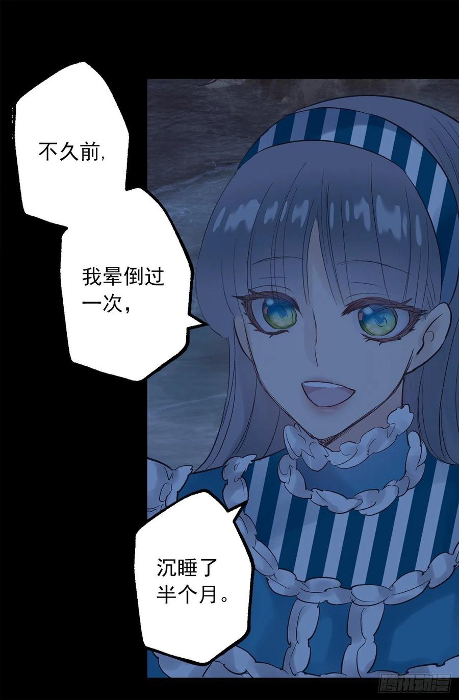 327.使用精灵力的副作用-第327话