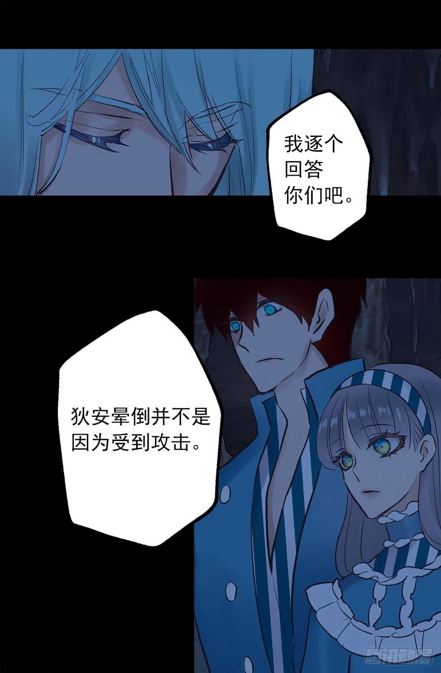 327.使用精灵力的副作用-第327话
