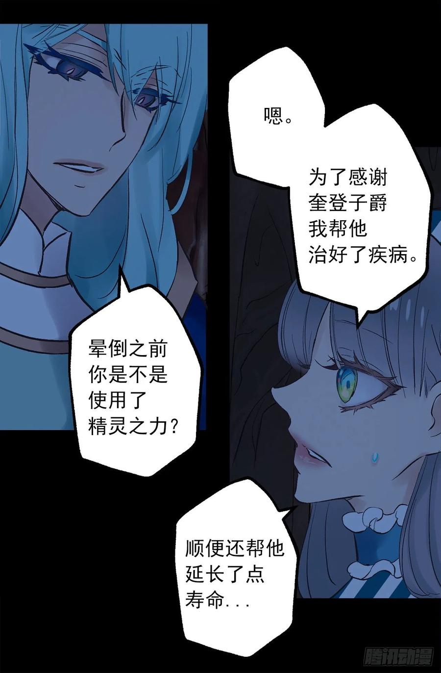327.使用精灵力的副作用-第327话