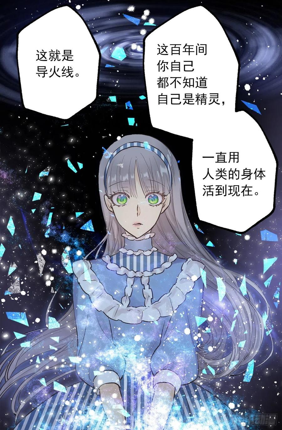 327.使用精灵力的副作用-第327话