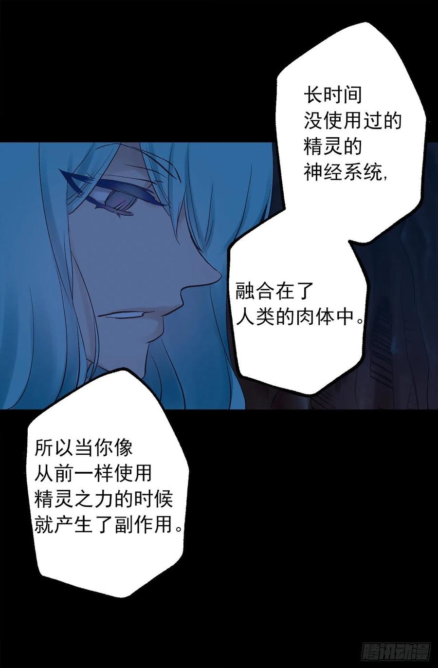 327.使用精灵力的副作用-第327话