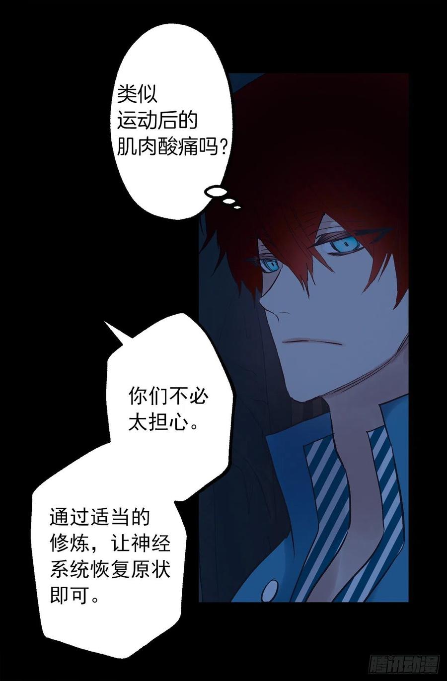 327.使用精灵力的副作用-第327话